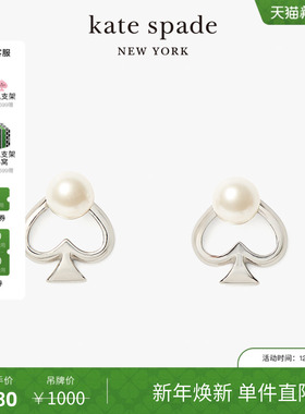【新年礼物】kate spade ks statement spade 迷人黑桃珍珠耳钉