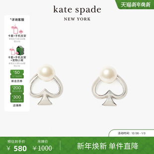 kate 旦礼物 spade 迷人黑桃珍珠耳钉 statement 元