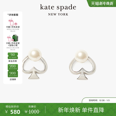 katespade黑桃珍珠耳钉轻奢