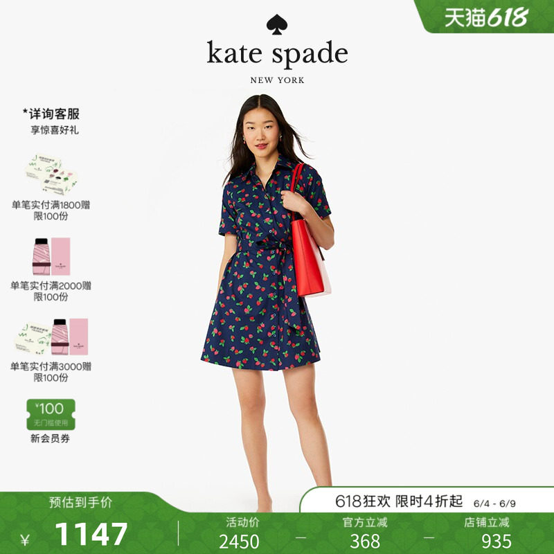 【礼物】Kate spade ks 短袖草莓印花连衣裙轻奢休闲度假女