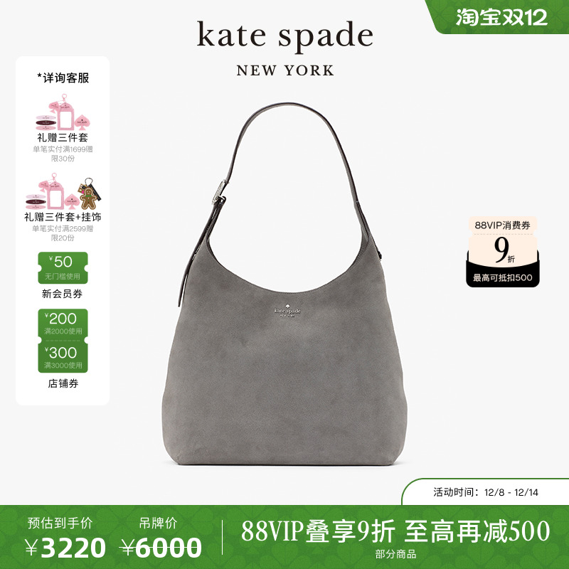 【12期免息】【圣诞礼物】kate spadeks荔枝纹牛皮大号单肩包轻奢