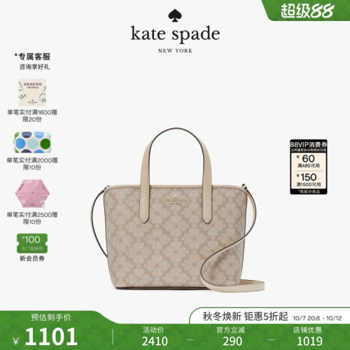 katespade小号菜篮子托特包女