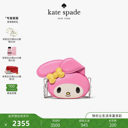 ks美乐蒂联名HelloKitty斜挎包