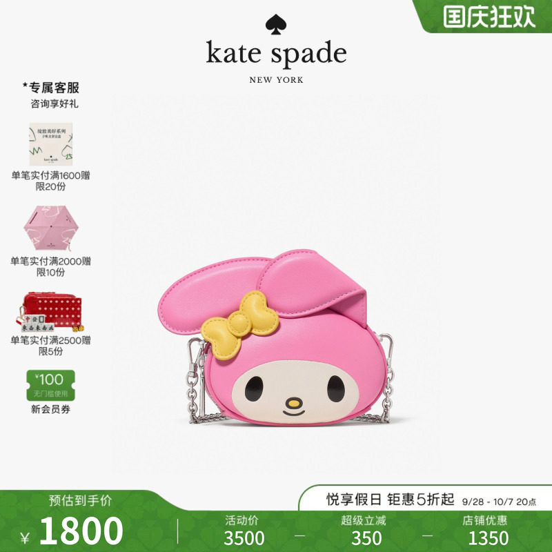 ks美乐蒂联名HelloKitty斜挎包