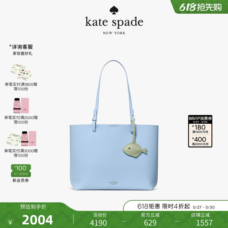 【2026新款】kate spade ks TESSA大号托特包大容量通勤轻奢女士