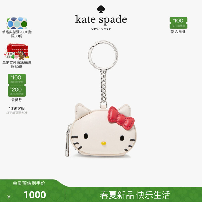 【2026新款】kate spade ksHELLO KITTY联名零钱包包挂轻奢通勤