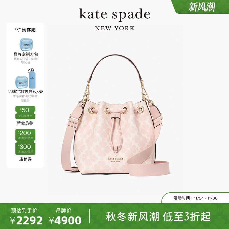 katespade老花迷你水桶包女包