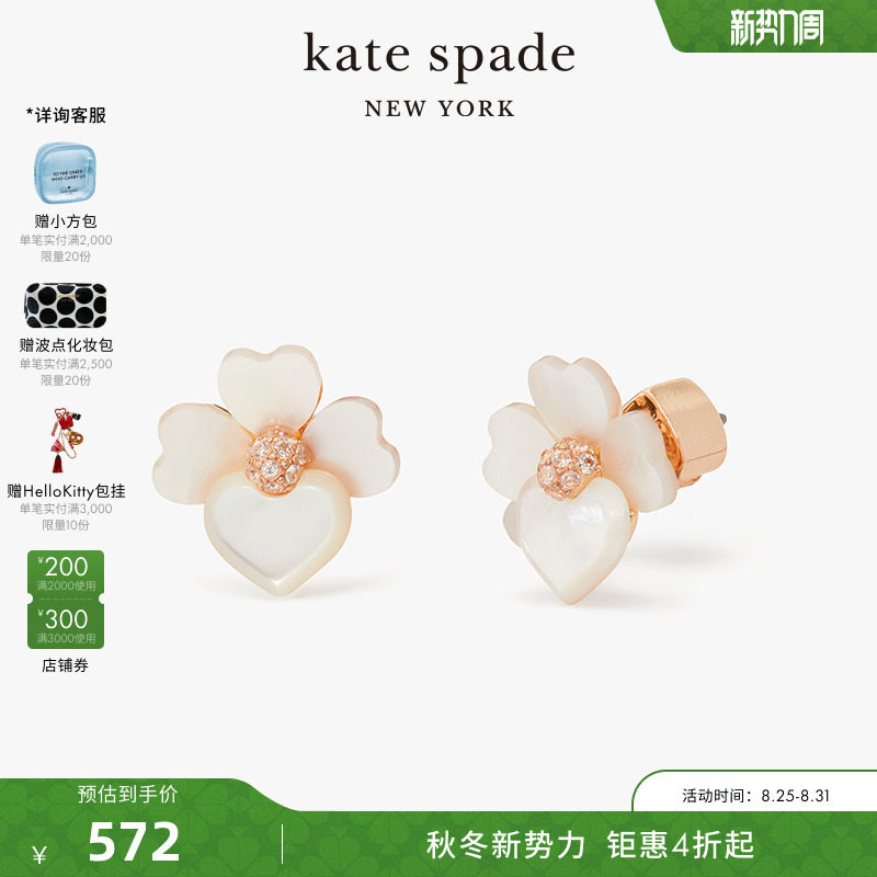 ��2024�¿kate spade ks Precious ����ɫ����������С��Ů