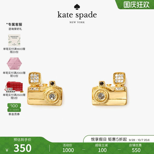 katespadeks相机耳钉可爱轻奢