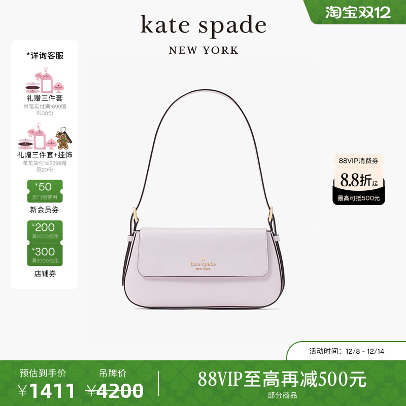 katespade小号翻盖腋下包女包