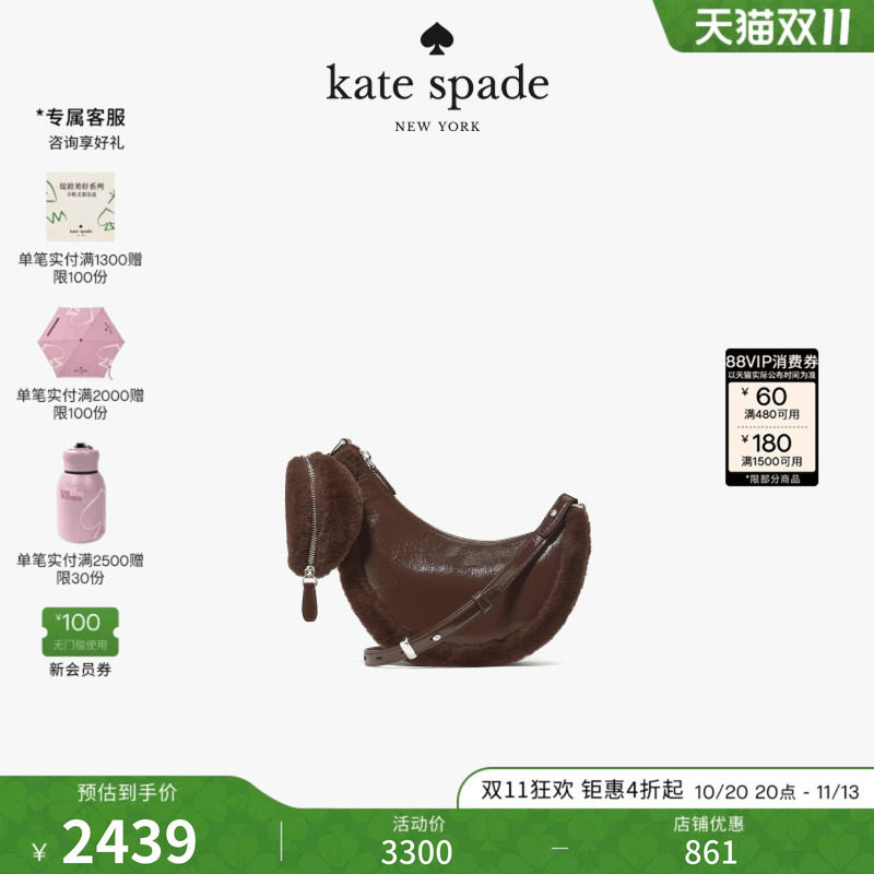 katespade漆皮与仿皮草斜挎包