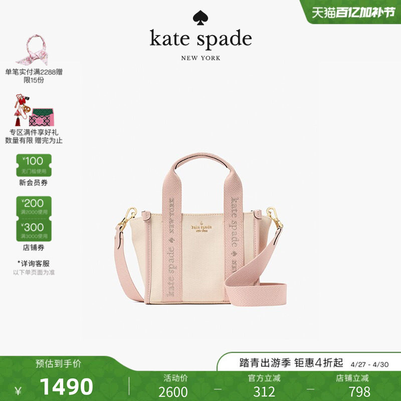 【礼物】kate spade ks Kip 织物帆布迷你托特包轻奢