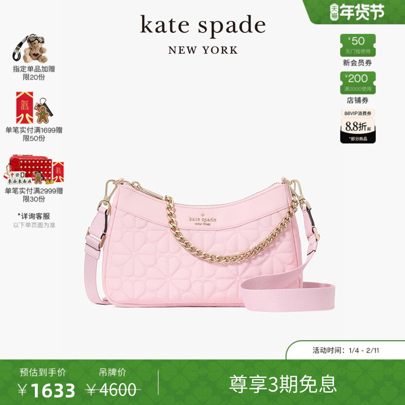 【3期免息】【新年礼物】kate spadeks 小号织物斜挎包链条手提包,箱包皮具/热销女包/男包,通用款女包,淘宝优惠券,粉丝福利购,淘宝优惠卷