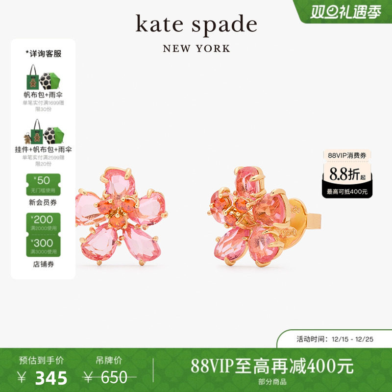 katespade花朵造型耳钉