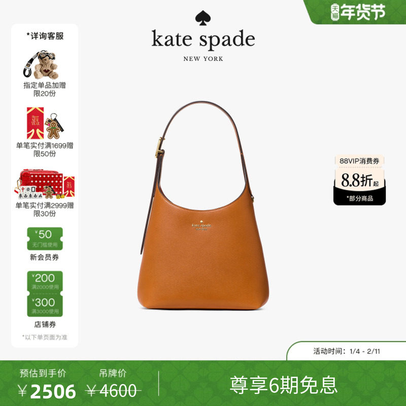 【2026新款】kate spade ks454光滑皮革小号单肩包,箱包皮具/热销女包/男包,通用款女包,淘宝优惠券,粉丝福利购,淘宝优惠卷