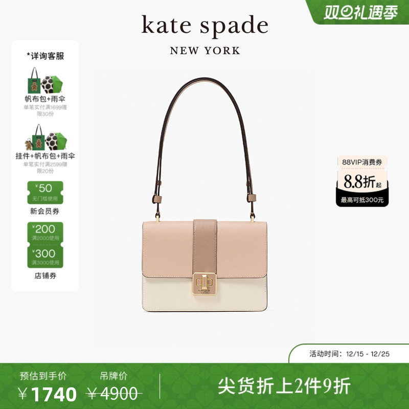katespade翻盖手提斜跨单肩包女