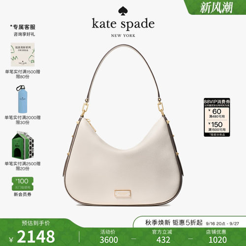 katespade大号Hobo单肩包轻奢