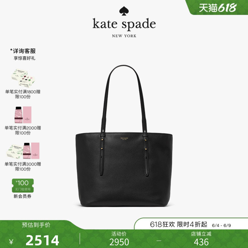 【2026新款】kate spade ks Do It All拉链托特包