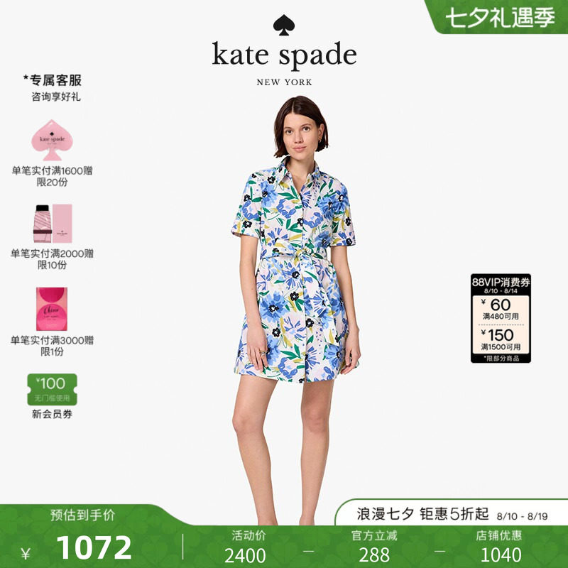 【七夕礼物】kate spade ks 灵动花卉衬衫系带连衣裙