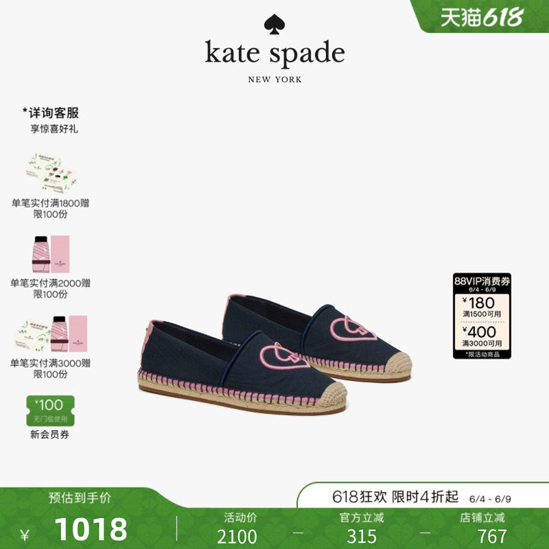 【礼物】kate spade ks 草编平底鞋舒适透气松弛感轻奢女生