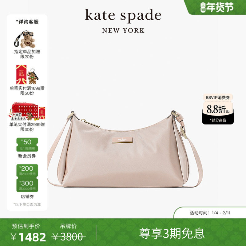 【3期免息】【新年礼物】kate spade ks CARTER 织物褶皱单肩女包,箱包皮具/热销女包/男包,通用款女包,淘宝优惠券,粉丝福利购,淘宝优惠卷