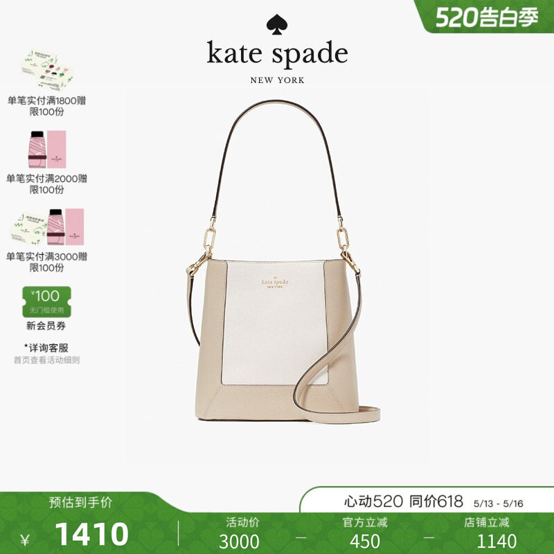 【礼物】kate spade ks Lena水桶包单肩斜挎手提包
