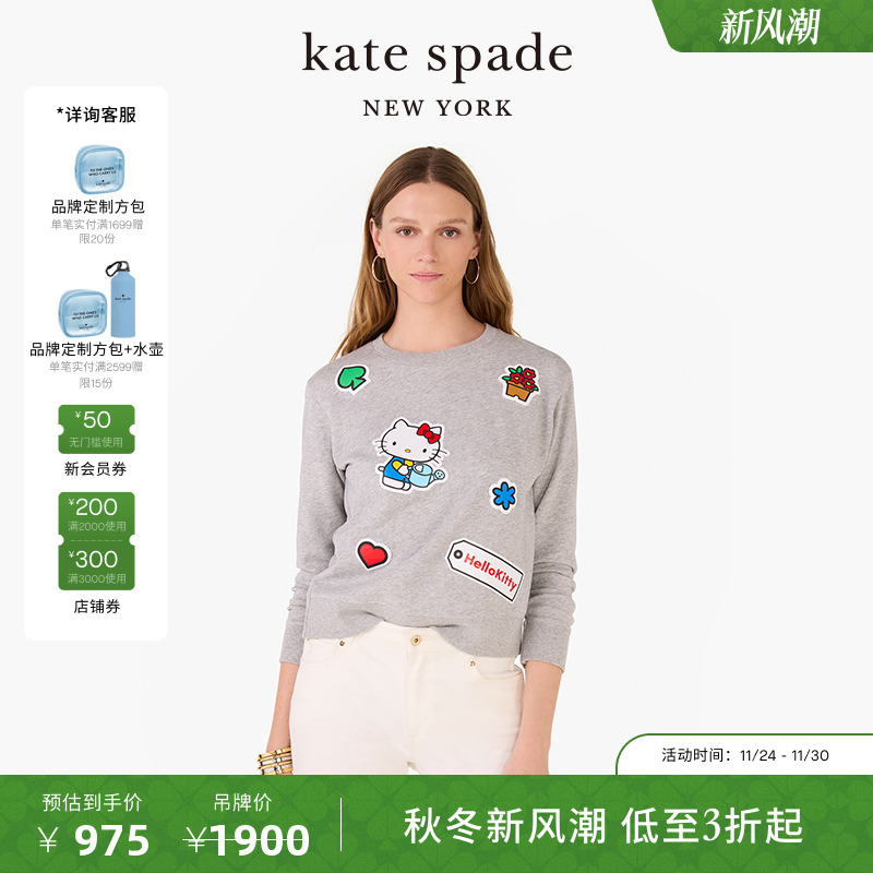 【Hello Kitty 联名款】kate spade ks 休闲卫衣