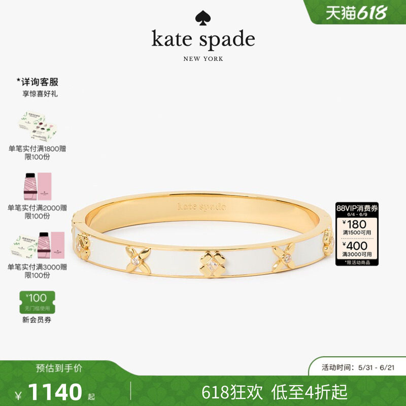 【礼物】kate spade ks Heritage Bloom 女生桃心四叶花手镯