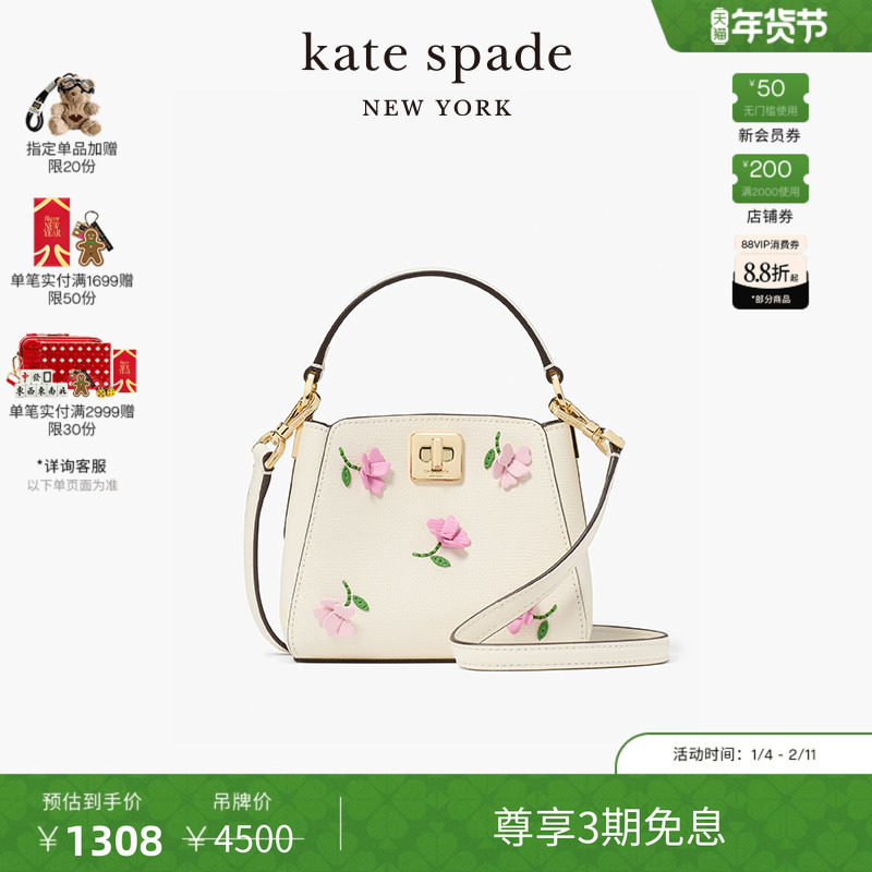 【3期免息】【新年礼物】kate spade ks Phoebe 迷你花卉手提包女,箱包皮具/热销女包/男包,通用款女包,淘宝优惠券,粉丝福利购,淘宝优惠卷