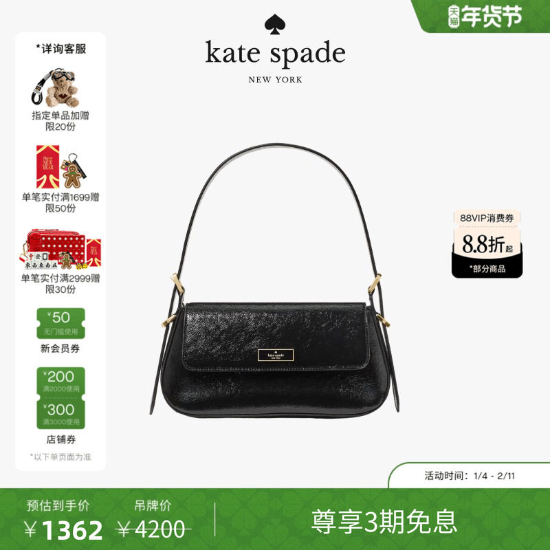 【3期免息】【新年礼物】Kate spade Bridget小号女包翻盖包时尚,箱包皮具/热销女包/男包,通用款女包,淘宝优惠券,粉丝福利购,淘宝优惠卷