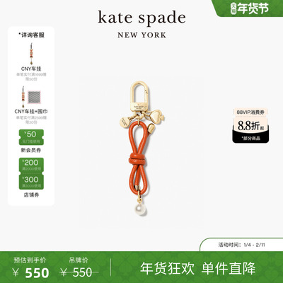 【2025新款】kate spade ks BAG CHARMS黑桃标志蝴蝶结仿珍珠包挂