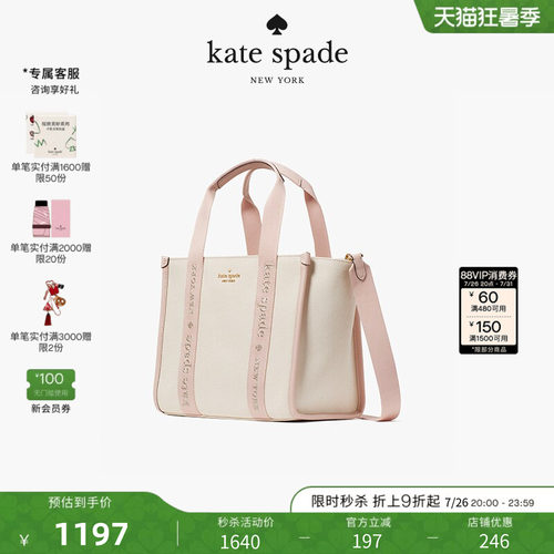 katespade小号托特包斜挎包女