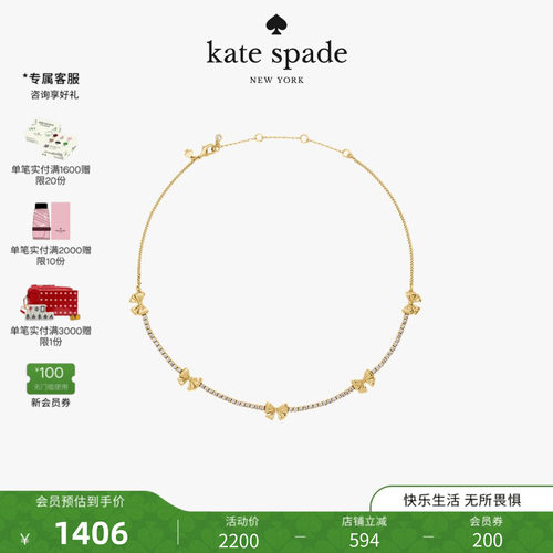 katespade蝴蝶结项链礼物
