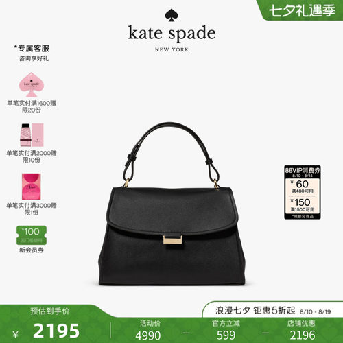katespade中号手提单肩斜挎包