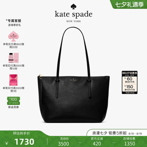 2026新款katespadeALLDAY托特