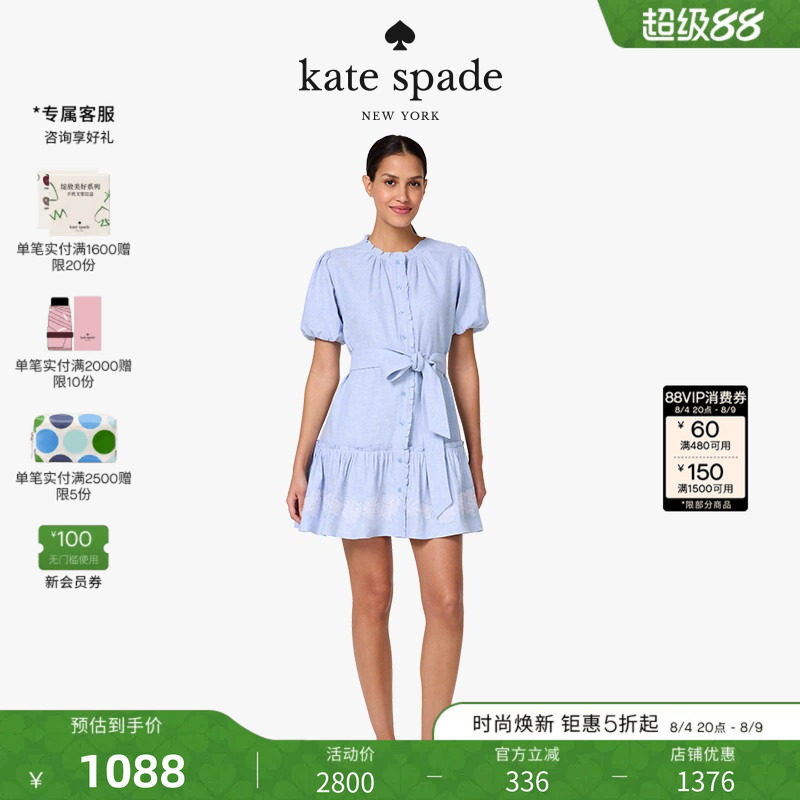 【七夕礼物】kate spade ks 刺绣香布蕾连衣裙轻奢