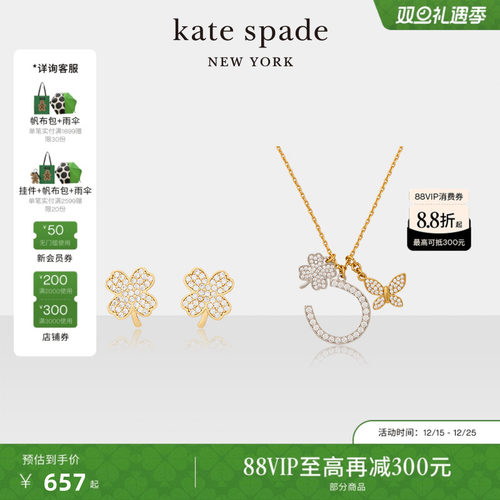 katespade四叶草耳钉项链女士