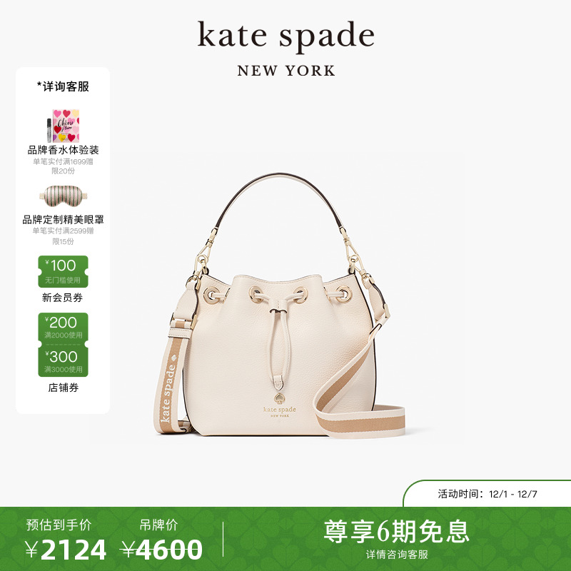 katespade迷你水桶包轻奢女包