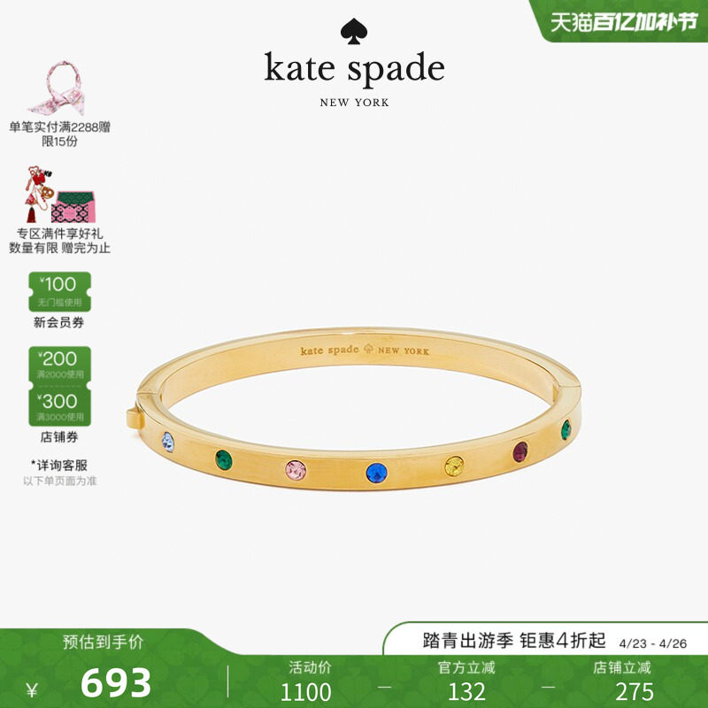 【礼物】kate spade ks 艺术波点手镯闪亮多彩轻奢感