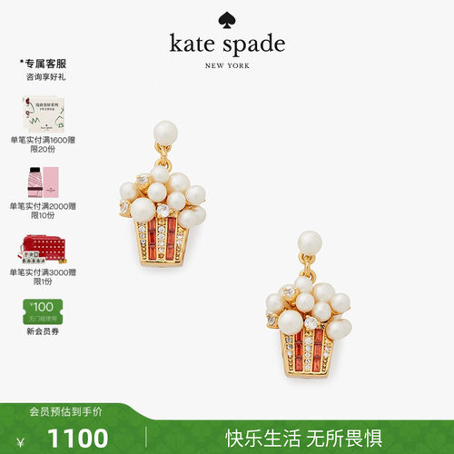 katespade精致可爱爆米花耳坠