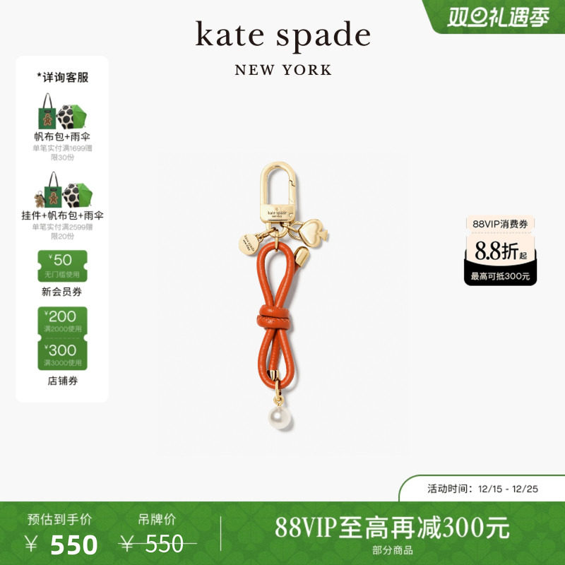 【2025新款】kate spade ks BAG CHARMS黑桃标志蝴蝶结仿珍珠包挂