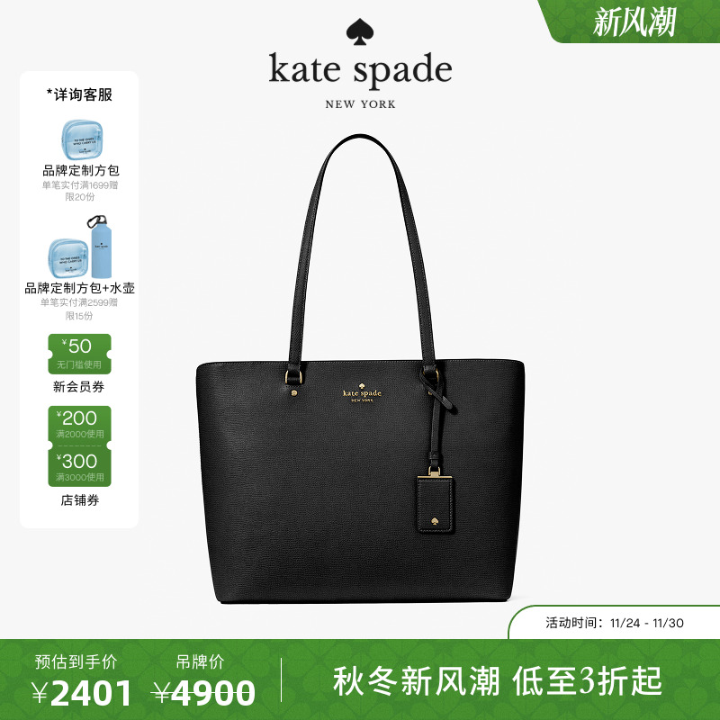 katespade通勤菜篮子托特包女
