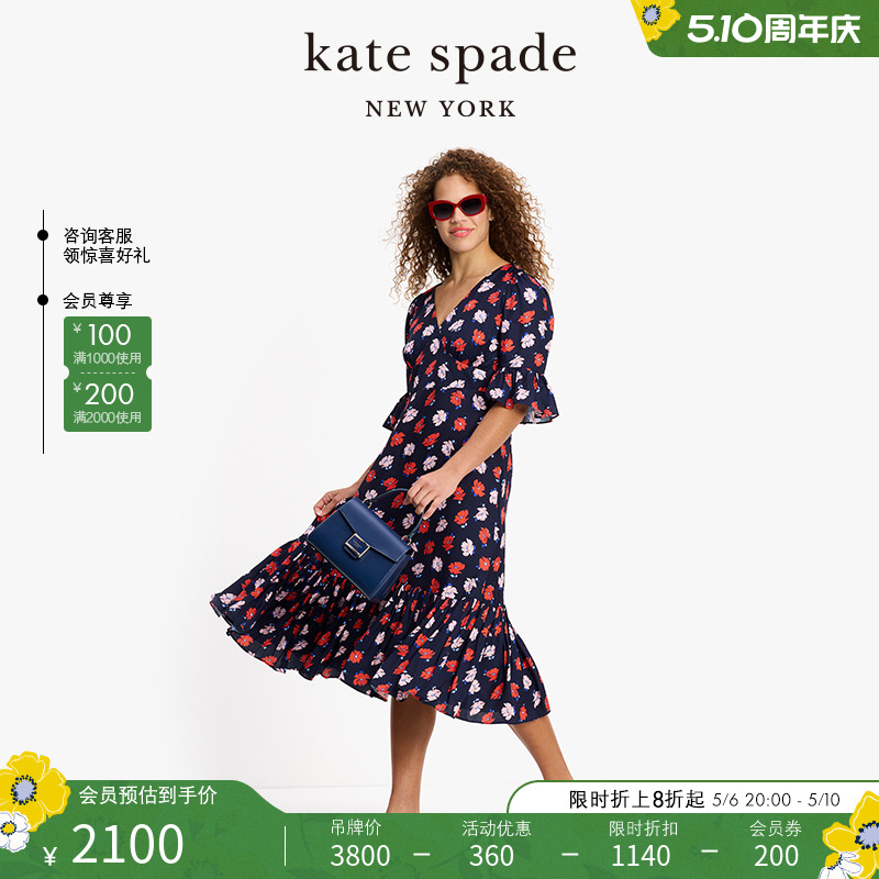 katespade碎花收腰连衣裙