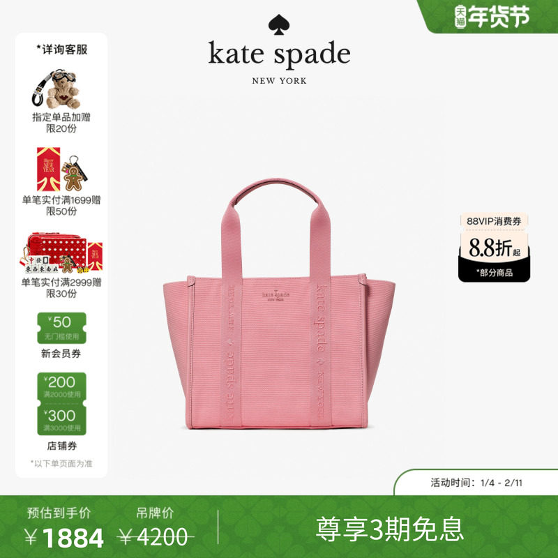 【2026新款】kate spade ksKIP帆布小号托特,箱包皮具/热销女包/男包,通用款女包,淘宝优惠券,粉丝福利购,淘宝优惠卷