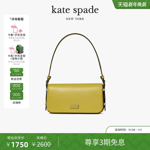 【3期免息】【元旦礼物】Kate spade Liv单肩包简约女包轻奢时尚