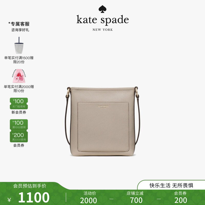 katespadeAva小号简约斜挎包图片