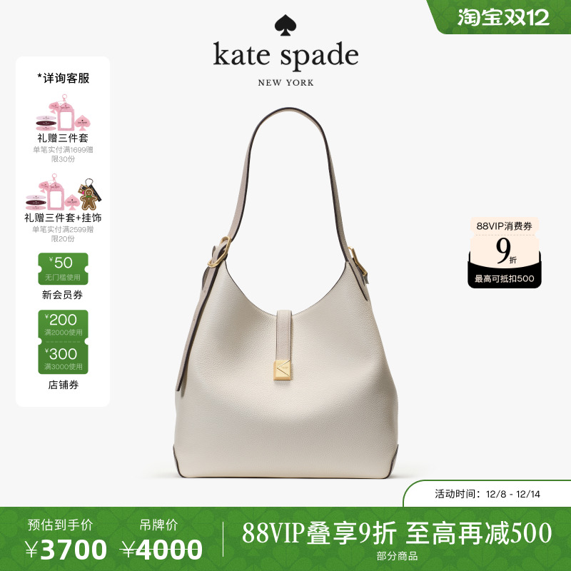 【12期免息】【圣诞礼物】kate spade DECO荔枝纹大号单肩包