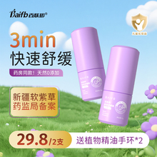 百肤邦紫草舒缓膏婴幼儿童宝宝专用防蚊虫叮咬消肿清凉止痒便携