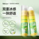 百肤邦走珠舒缓凝露夏季 儿童户外便携止痒消肿清凉儿童专用防叮咬