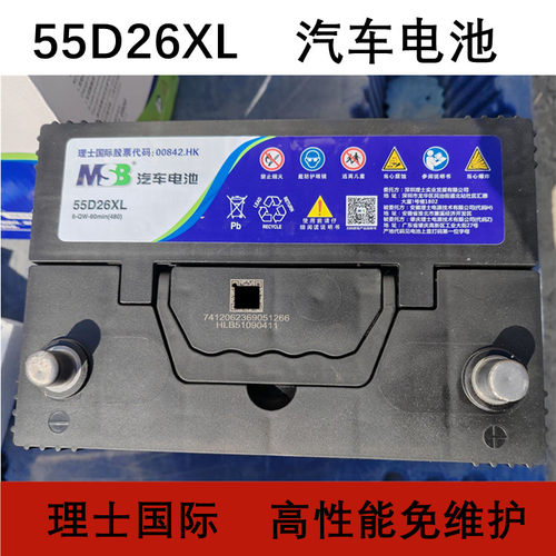理士国际MSB汽车电池55D26XLR 6-QW-90min(480) 12V高性能免维护
